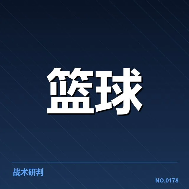 新秀赛季表现盘点：谁是最闪耀的新星？背后，年轻球员的成长轨迹引发多方关注