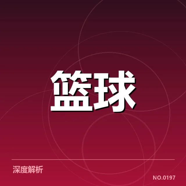 NBA全明星赛新秀表现:年轻球员的潜力