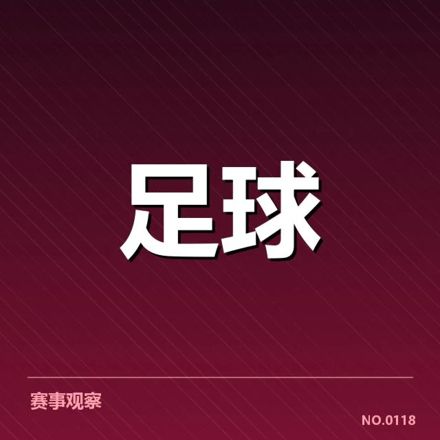 德国杯俱乐部财政困境:俱乐部资金链如何支撑持续竞争