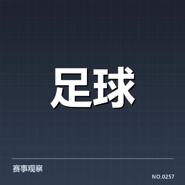 德国杯参赛俱乐部名单与资金数据