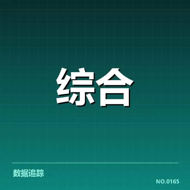 主流体育赛事保险的已确认数据